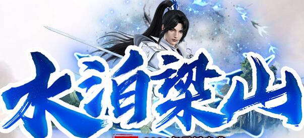 福利传奇